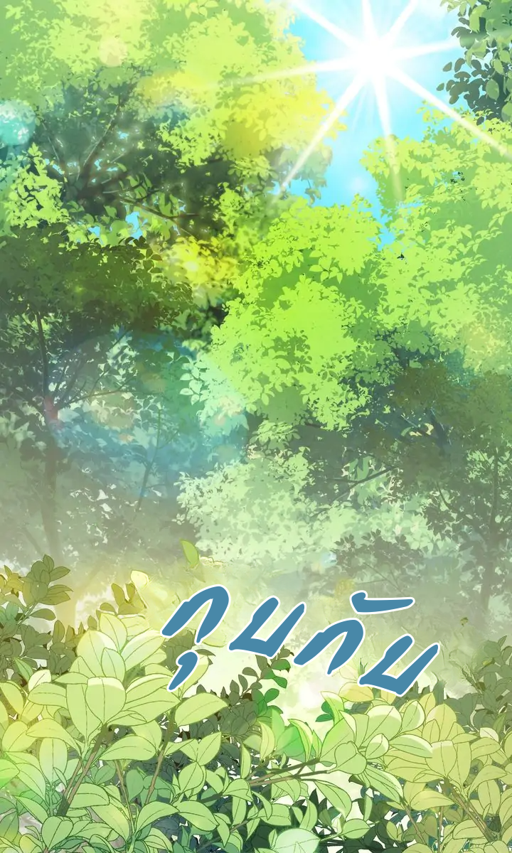 [จบ]Betrayal of Dignity การทรยศแห่งศักดิ์ศรี ตอนที่ 1 - รูปที่ 2